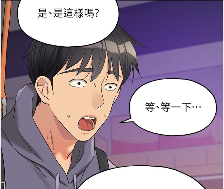 [韩国漫画] 洞洞杂货店 剧情,熟女人妻,巨乳大奶#[137P]-54