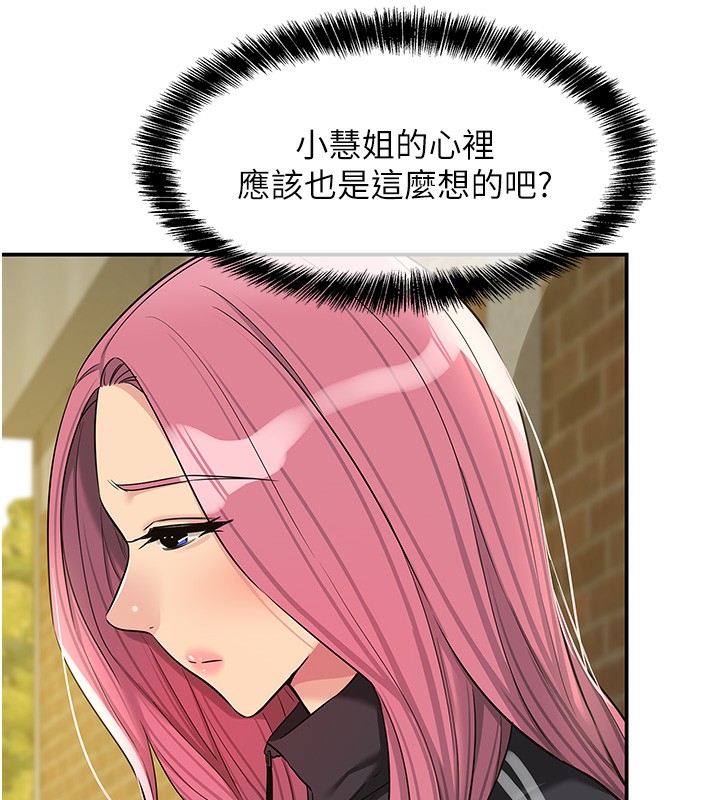 [韩国漫画] 洞洞杂货店 剧情,熟女人妻,巨乳大奶#[137P]-6