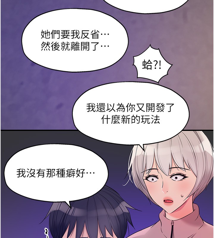 [韩国漫画] 洞洞杂货店 剧情,熟女人妻,巨乳大奶#[137P]-67