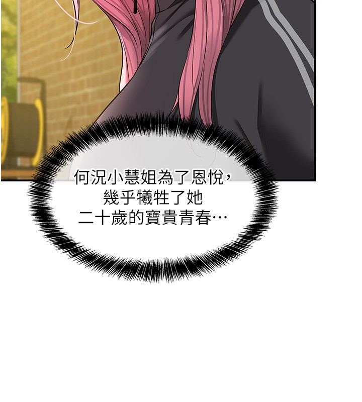 [韩国漫画] 洞洞杂货店 剧情,熟女人妻,巨乳大奶#[137P]-7
