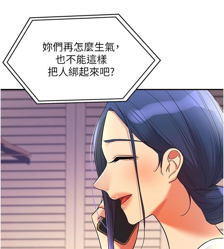 [韩国漫画] 洞洞杂货店 剧情,熟女人妻,巨乳大奶#[137P]-77