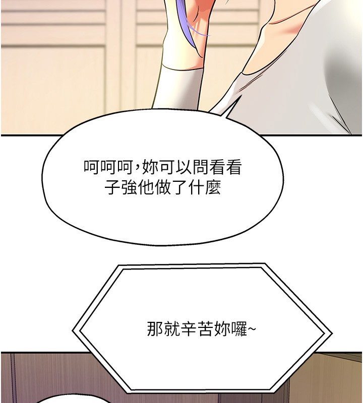 [韩国漫画] 洞洞杂货店 剧情,熟女人妻,巨乳大奶#[137P]-78