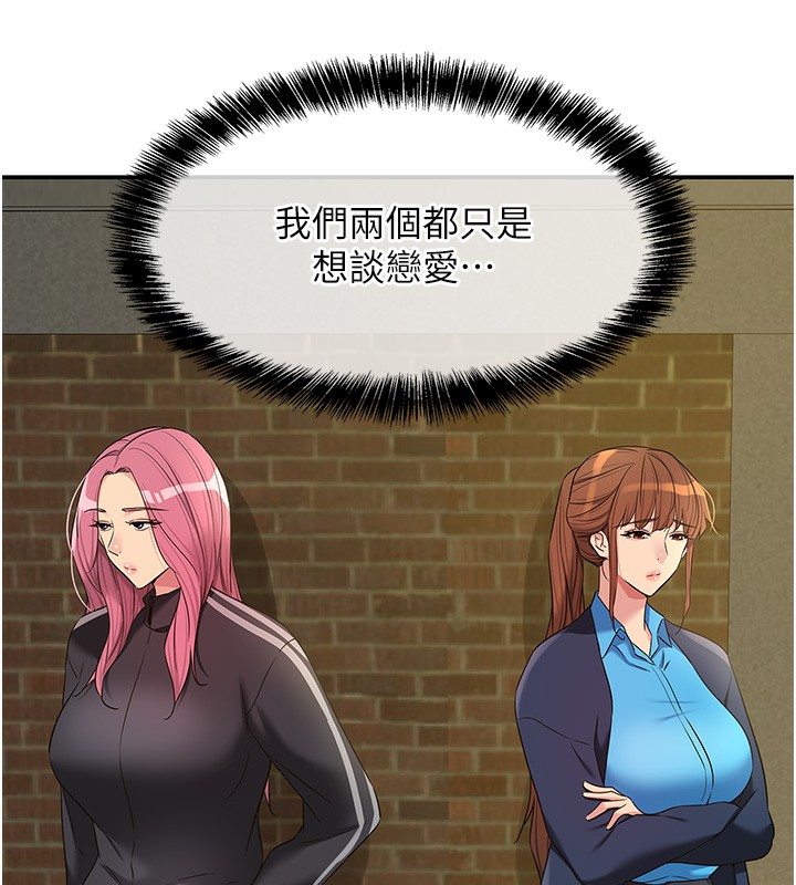 [韩国漫画] 洞洞杂货店 剧情,熟女人妻,巨乳大奶#[137P]-8