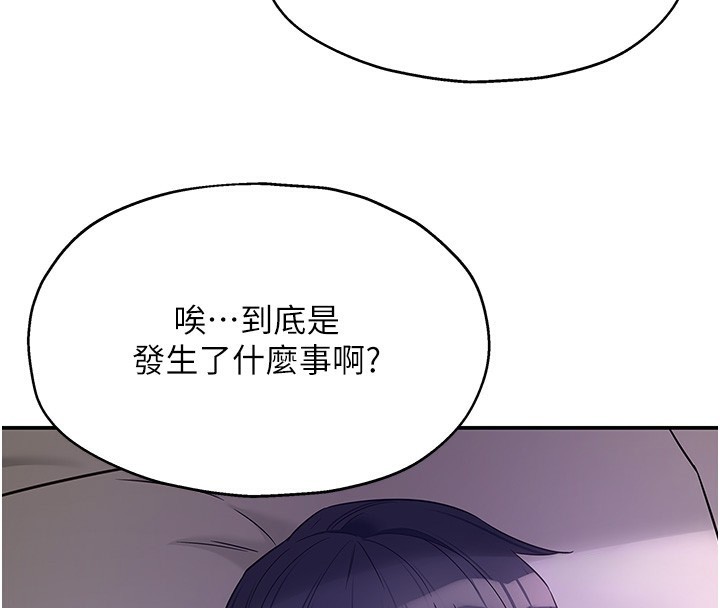 [韩国漫画] 洞洞杂货店 剧情,熟女人妻,巨乳大奶#[137P]-80