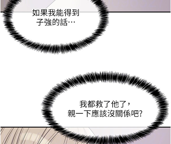 [韩国漫画] 洞洞杂货店 剧情,熟女人妻,巨乳大奶#[137P]-84