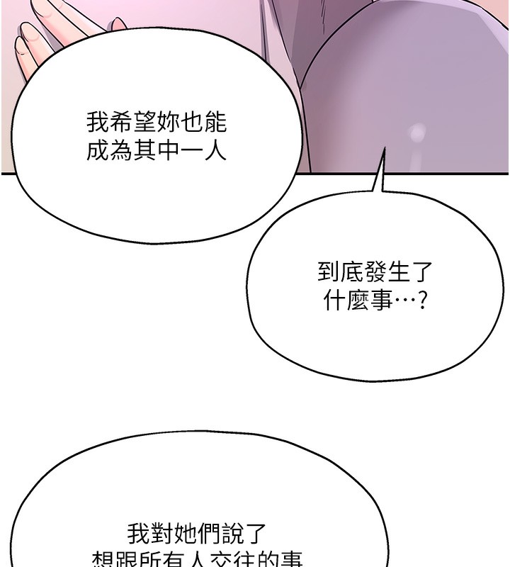 [韩国漫画] 洞洞杂货店 剧情,熟女人妻,巨乳大奶#[137P]-93
