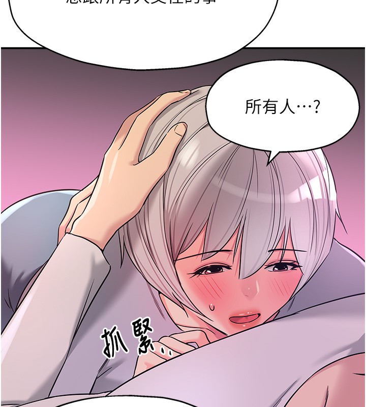 [韩国漫画] 洞洞杂货店 剧情,熟女人妻,巨乳大奶#[137P]-94