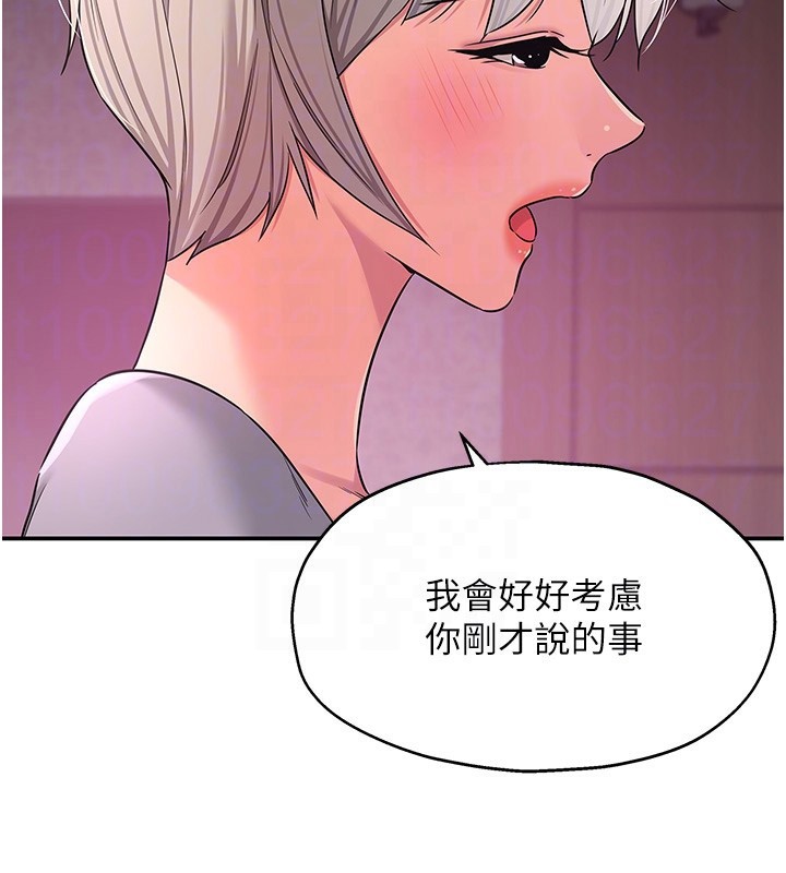 [韩国漫画] 洞洞杂货店 剧情,熟女人妻,巨乳大奶#[137P]-98