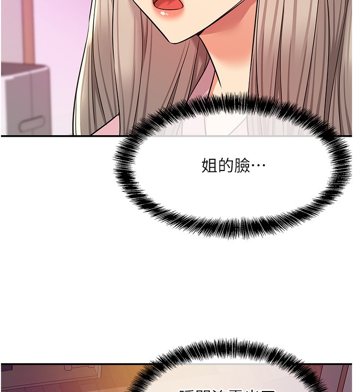 [韩国漫画] 洞洞杂货店 剧情,熟女人妻,巨乳大奶#[123P]-110