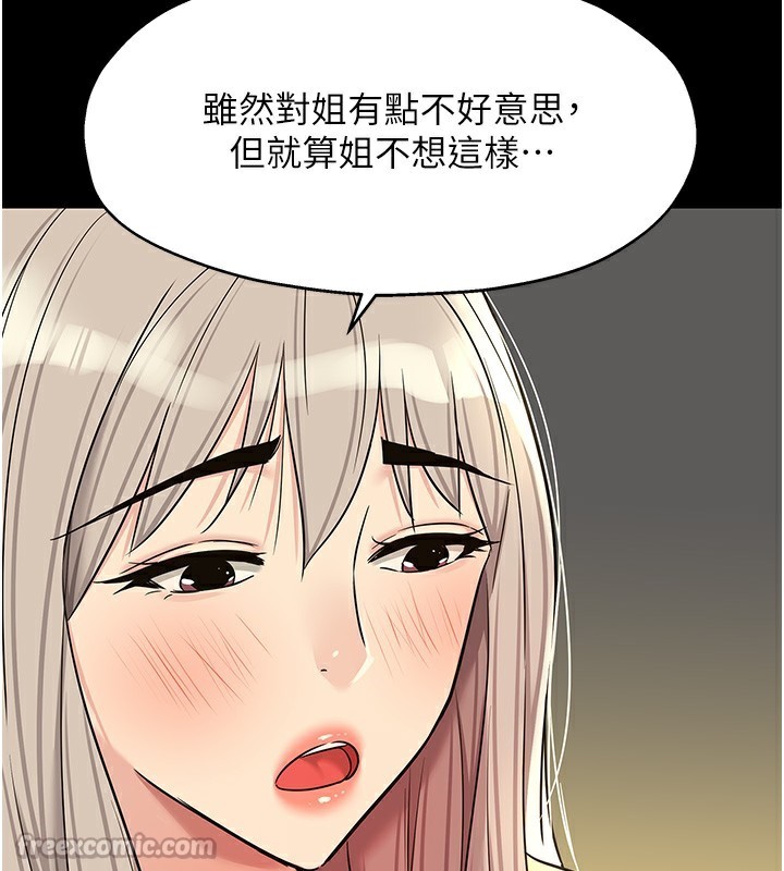 [韩国漫画] 洞洞杂货店 剧情,熟女人妻,巨乳大奶#[123P]-14