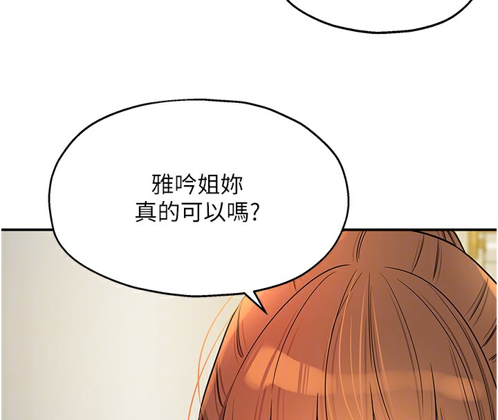 [韩国漫画] 洞洞杂货店 剧情,熟女人妻,巨乳大奶#[123P]-23
