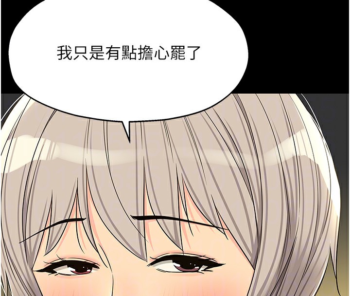 [韩国漫画] 洞洞杂货店 剧情,熟女人妻,巨乳大奶#[123P]-48