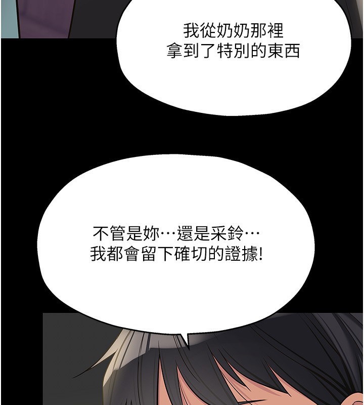 [韩国漫画] 洞洞杂货店 剧情,熟女人妻,巨乳大奶#[123P]-55