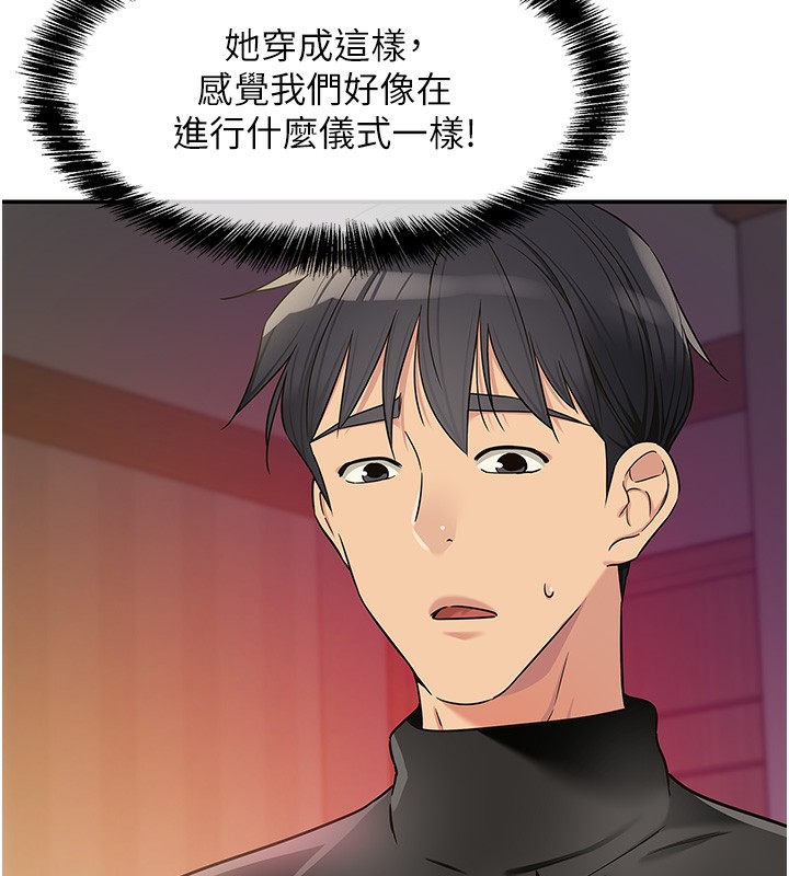[韩国漫画] 洞洞杂货店 剧情,熟女人妻,巨乳大奶#[123P]-65