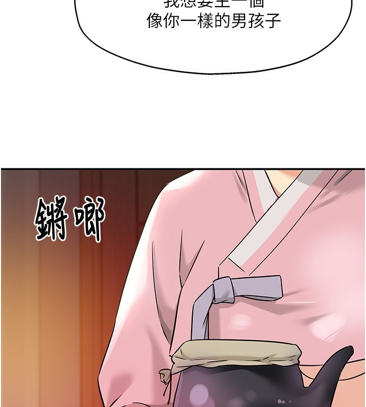 [韩国漫画] 洞洞杂货店 剧情,熟女人妻,巨乳大奶#[123P]-69