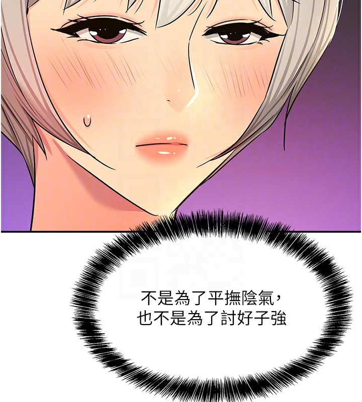 [韩国漫画] 洞洞杂货店 剧情,熟女人妻,巨乳大奶#[123P]-76