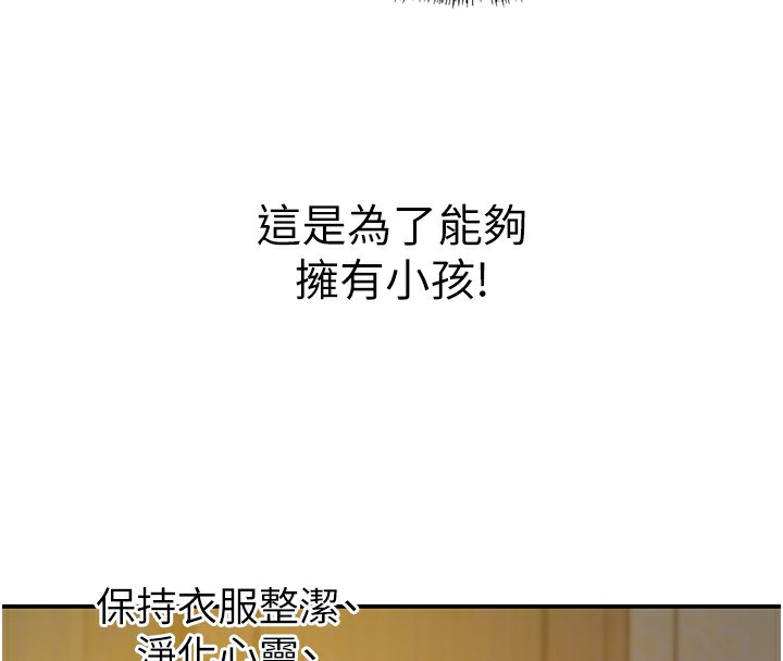[韩国漫画] 洞洞杂货店 剧情,熟女人妻,巨乳大奶#[123P]-77