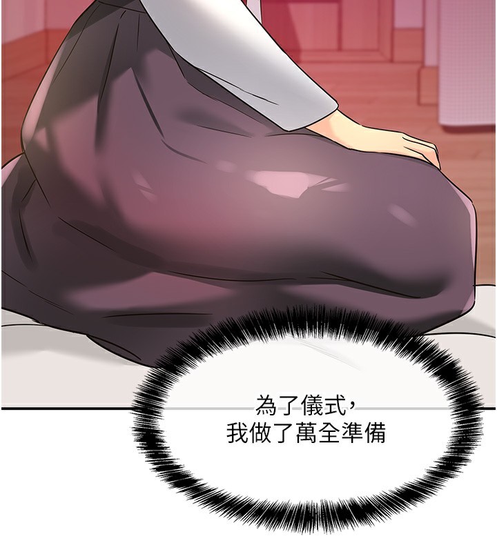 [韩国漫画] 洞洞杂货店 剧情,熟女人妻,巨乳大奶#[123P]-79