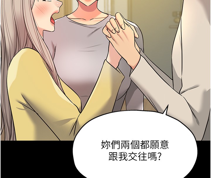 [韩国漫画] 洞洞杂货店 剧情,熟女人妻,巨乳大奶#[123P]-8