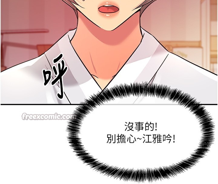 [韩国漫画] 洞洞杂货店 剧情,熟女人妻,巨乳大奶#[123P]-81