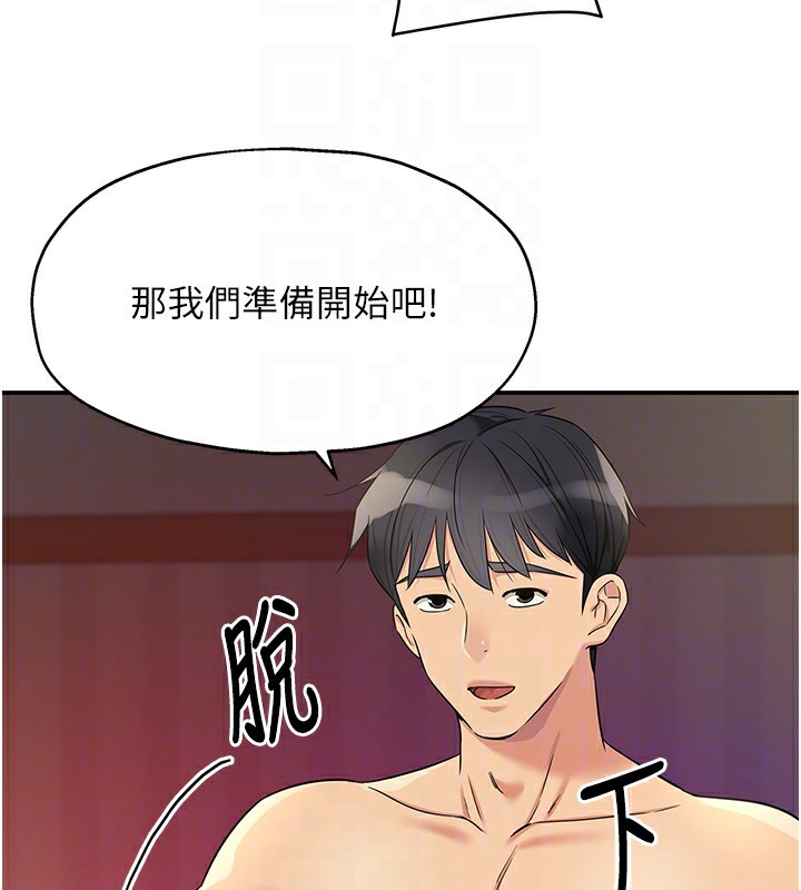 [韩国漫画] 洞洞杂货店 剧情,熟女人妻,巨乳大奶#[123P]-83