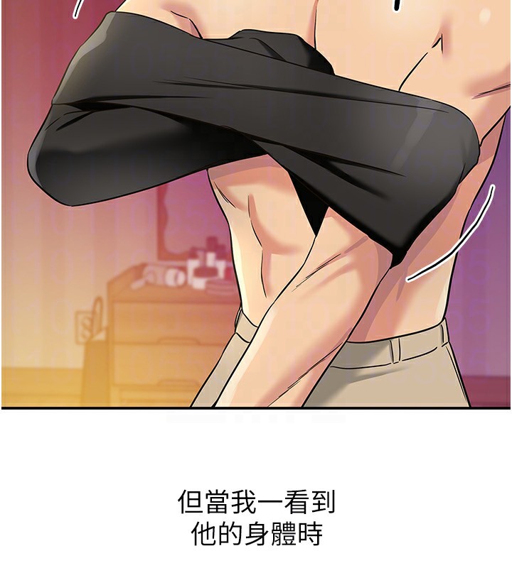 [韩国漫画] 洞洞杂货店 剧情,熟女人妻,巨乳大奶#[123P]-84