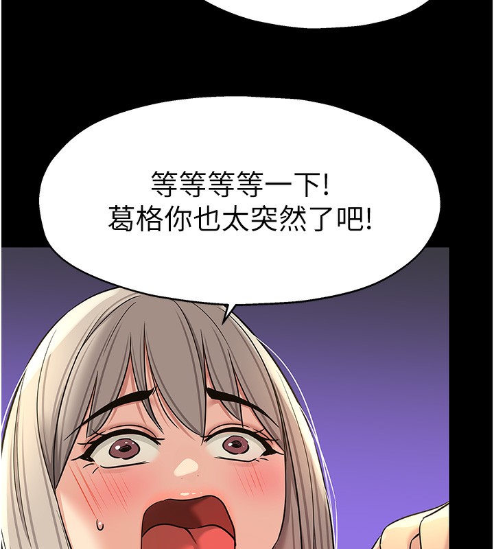 [韩国漫画] 洞洞杂货店 剧情,熟女人妻,巨乳大奶#[123P]-9