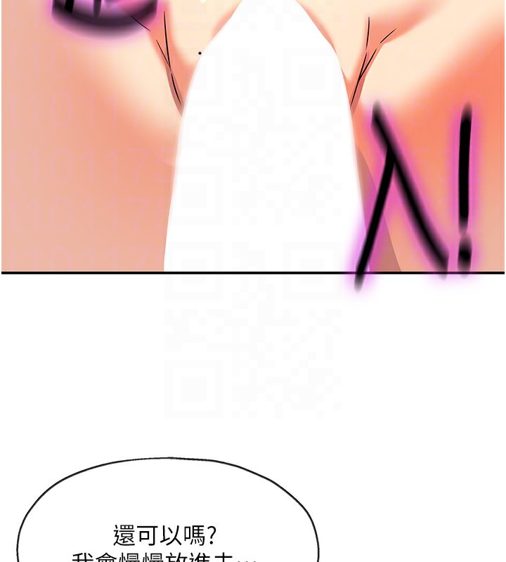 [韩国漫画] 洞洞杂货店 剧情,熟女人妻,巨乳大奶#[158P]-103