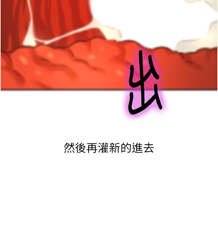 [韩国漫画] 洞洞杂货店 剧情,熟女人妻,巨乳大奶#[158P]-147