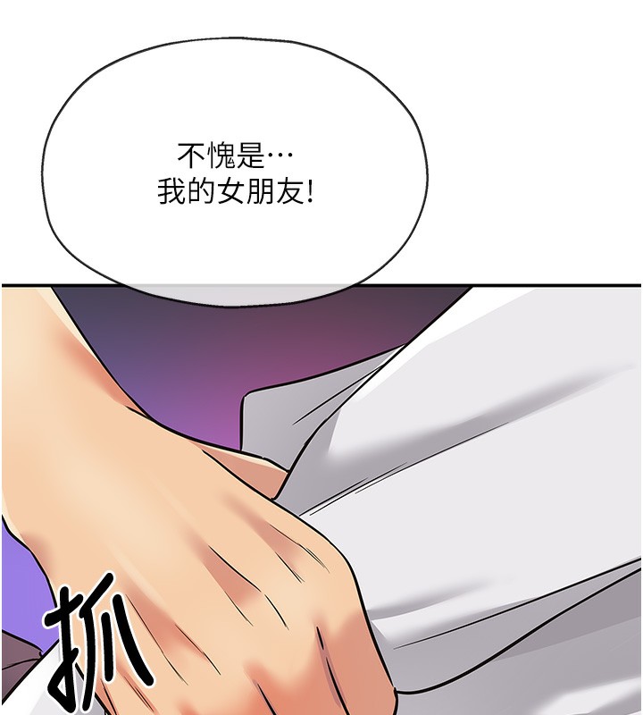 [韩国漫画] 洞洞杂货店 剧情,熟女人妻,巨乳大奶#[158P]-39