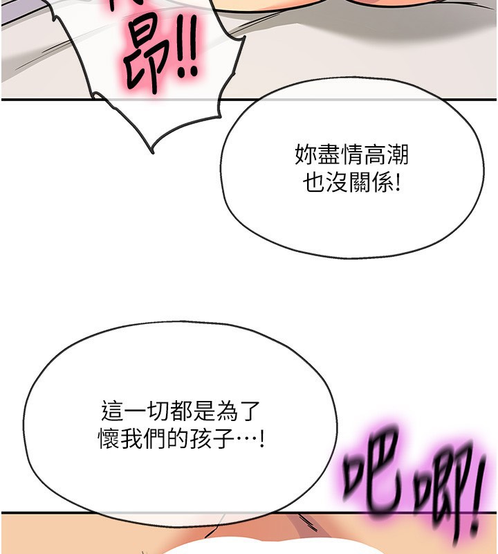 [韩国漫画] 洞洞杂货店 剧情,熟女人妻,巨乳大奶#[158P]-45