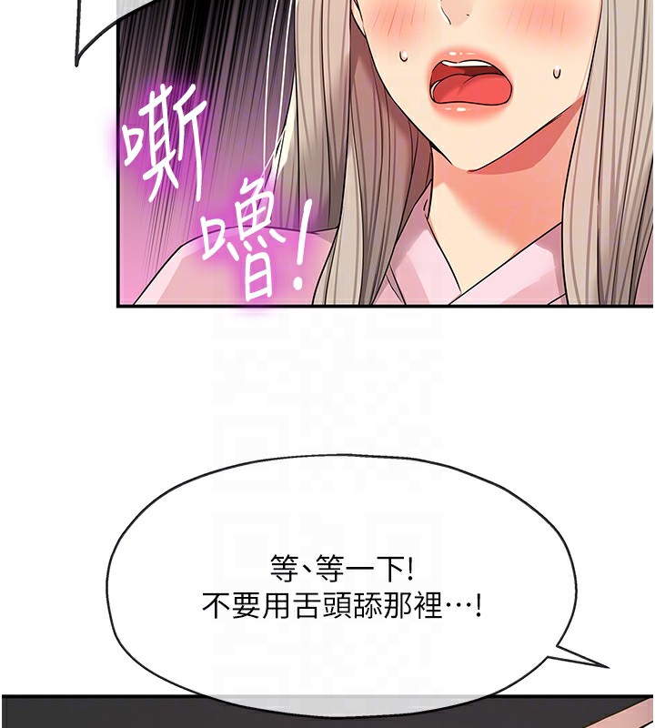 [韩国漫画] 洞洞杂货店 剧情,熟女人妻,巨乳大奶#[158P]-87