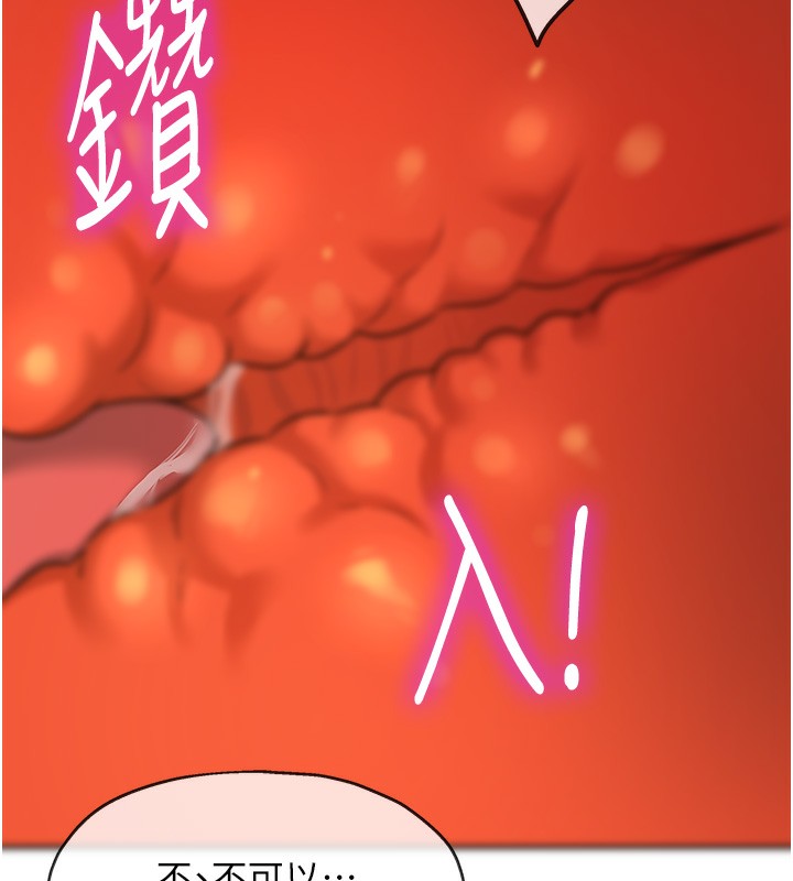[韩国漫画] 洞洞杂货店 剧情,熟女人妻,巨乳大奶#[158P]-92