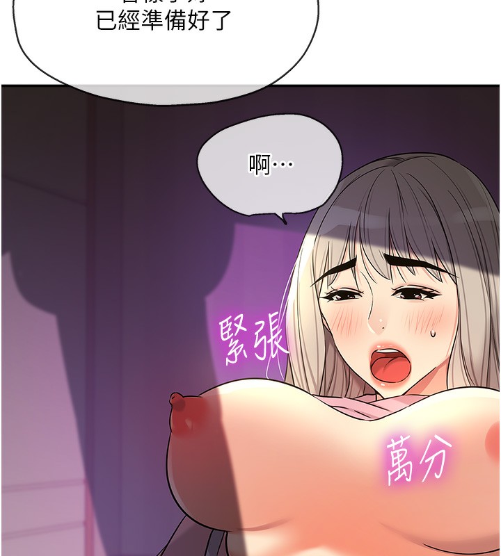 [韩国漫画] 洞洞杂货店 剧情,熟女人妻,巨乳大奶#[158P]-99