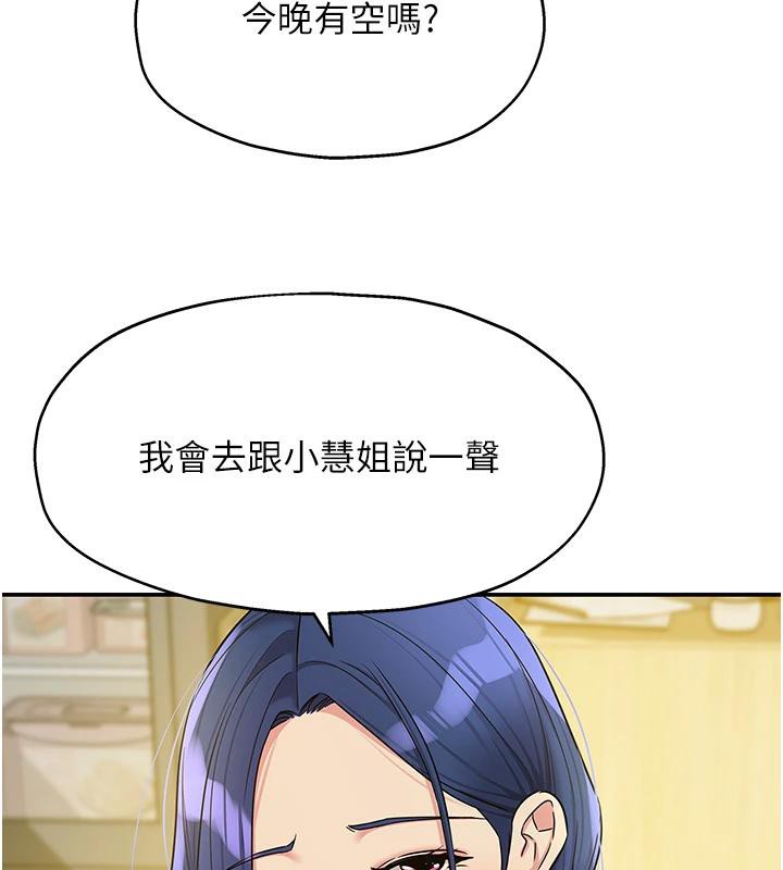 [韩国漫画] 洞洞杂货店 剧情,熟女人妻,巨乳大奶#[137P]-100