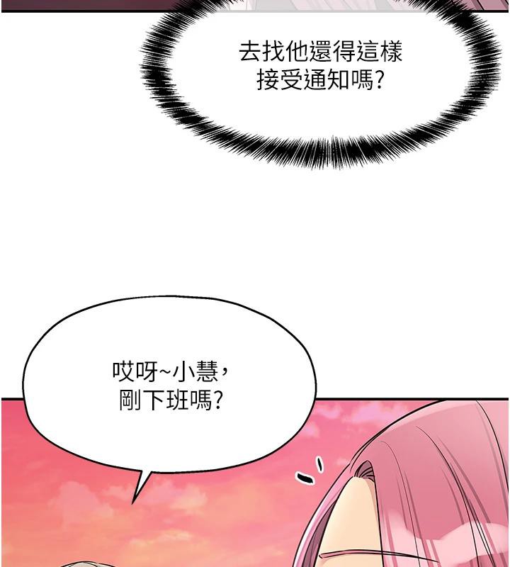 [韩国漫画] 洞洞杂货店 剧情,熟女人妻,巨乳大奶#[137P]-107