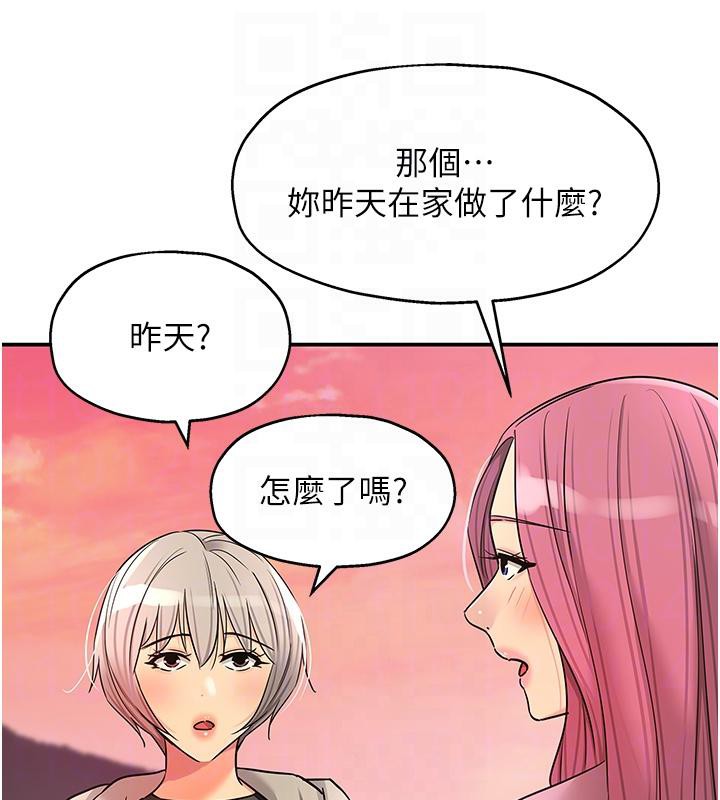 [韩国漫画] 洞洞杂货店 剧情,熟女人妻,巨乳大奶#[137P]-110