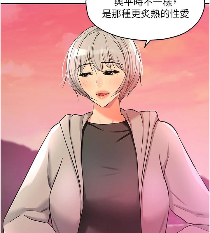 [韩国漫画] 洞洞杂货店 剧情,熟女人妻,巨乳大奶#[137P]-115