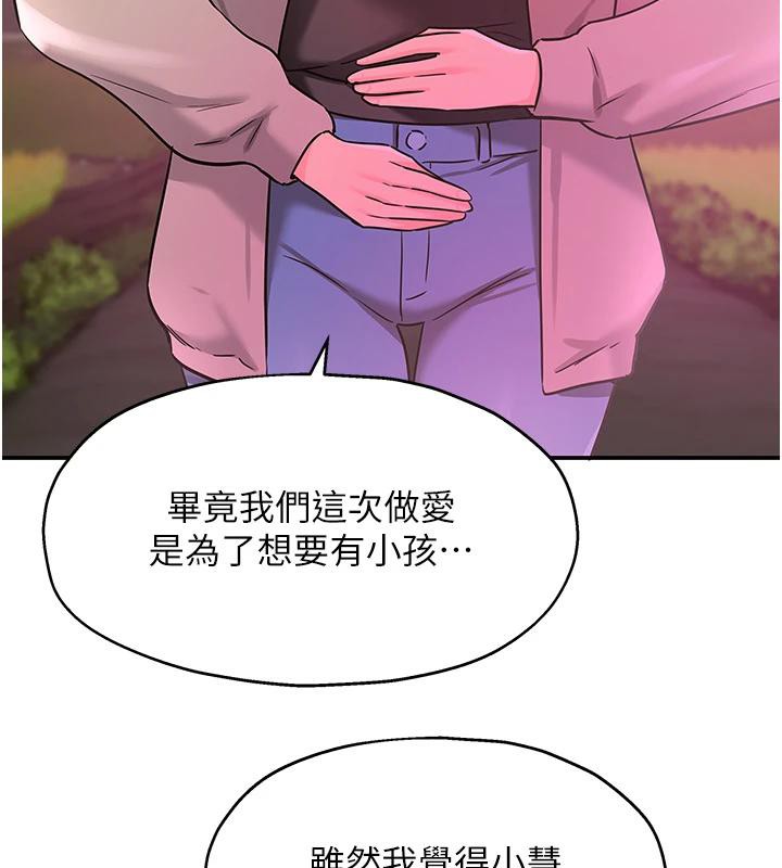 [韩国漫画] 洞洞杂货店 剧情,熟女人妻,巨乳大奶#[137P]-116