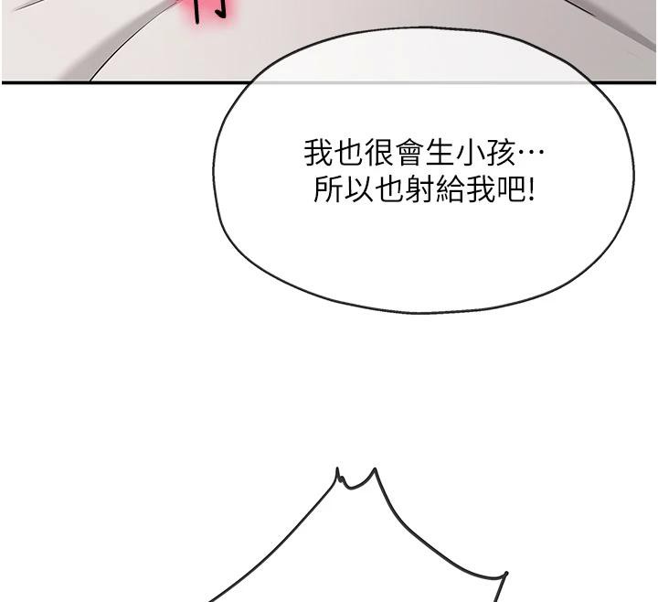 [韩国漫画] 洞洞杂货店 剧情,熟女人妻,巨乳大奶#[137P]-12