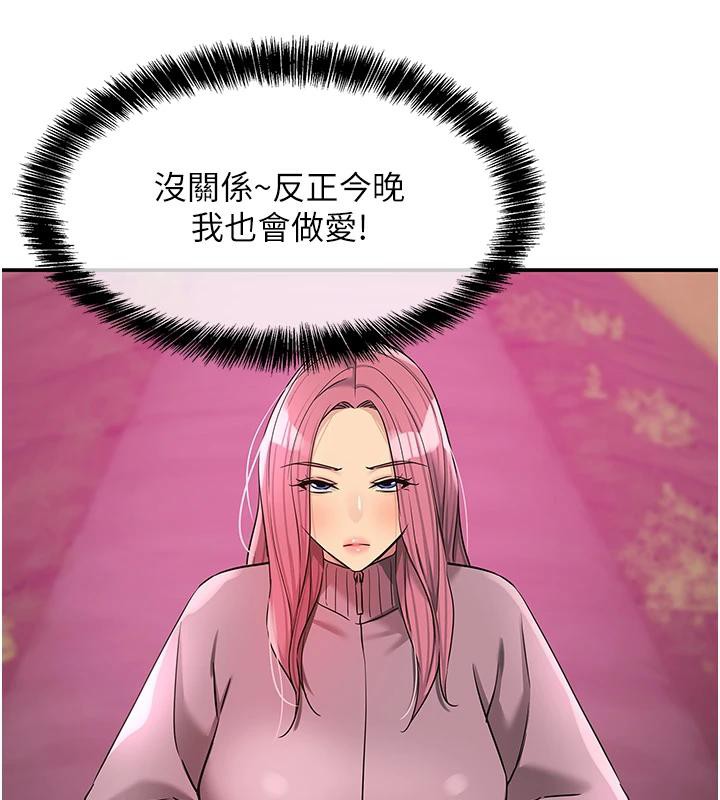 [韩国漫画] 洞洞杂货店 剧情,熟女人妻,巨乳大奶#[137P]-122