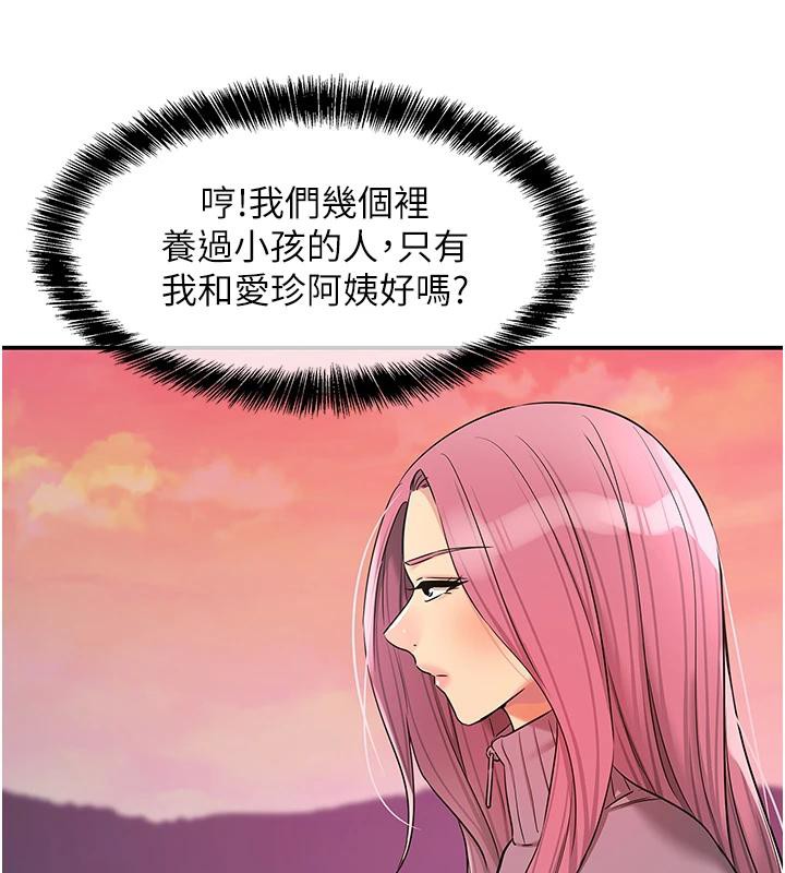 [韩国漫画] 洞洞杂货店 剧情,熟女人妻,巨乳大奶#[137P]-124