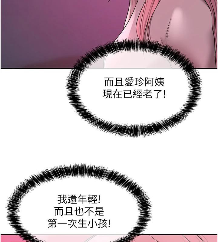 [韩国漫画] 洞洞杂货店 剧情,熟女人妻,巨乳大奶#[137P]-125
