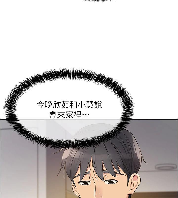 [韩国漫画] 洞洞杂货店 剧情,熟女人妻,巨乳大奶#[137P]-128