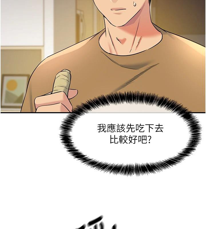 [韩国漫画] 洞洞杂货店 剧情,熟女人妻,巨乳大奶#[137P]-129