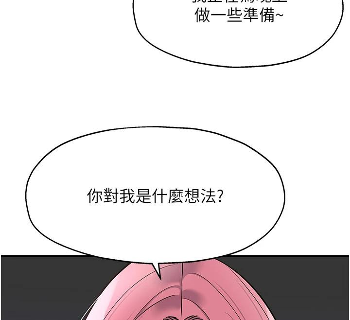 [韩国漫画] 洞洞杂货店 剧情,熟女人妻,巨乳大奶#[137P]-135