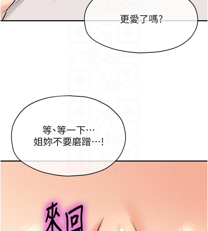 [韩国漫画] 洞洞杂货店 剧情,熟女人妻,巨乳大奶#[137P]-20