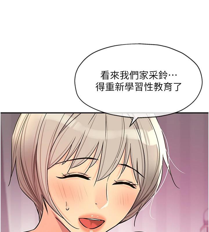 [韩国漫画] 洞洞杂货店 剧情,熟女人妻,巨乳大奶#[137P]-24