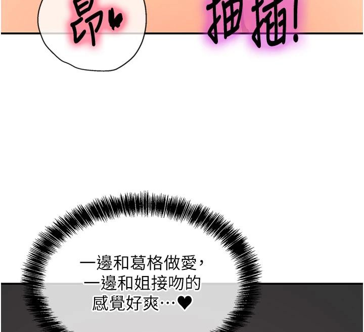 [韩国漫画] 洞洞杂货店 剧情,熟女人妻,巨乳大奶#[137P]-29