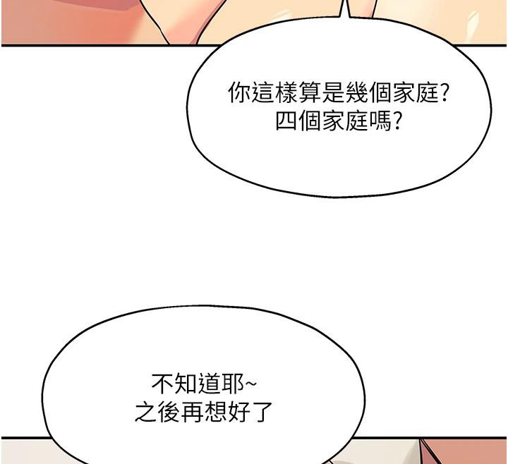 [韩国漫画] 洞洞杂货店 剧情,熟女人妻,巨乳大奶#[137P]-43